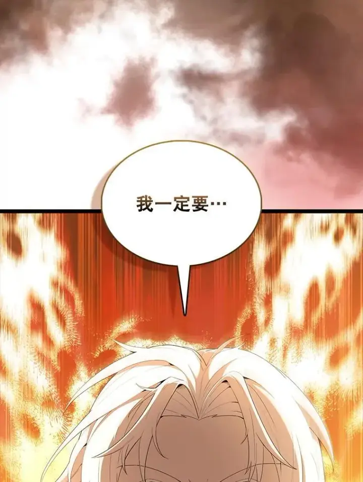 《配角太强了》68.奥尔达斯的宠爱图111