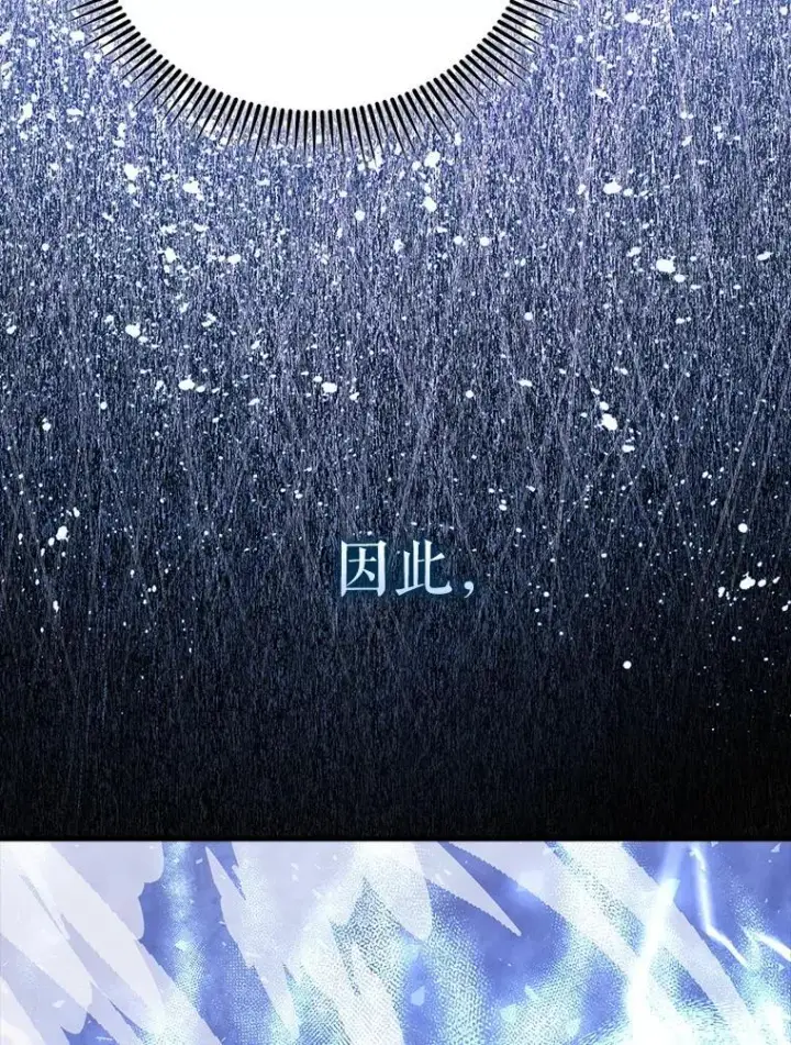 《配角太强了》68.奥尔达斯的宠爱图118