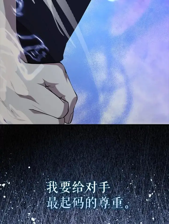 《配角太强了》68.奥尔达斯的宠爱图120