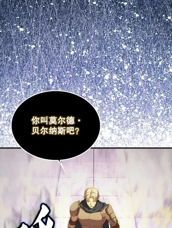 《配角太强了》68.奥尔达斯的宠爱图121