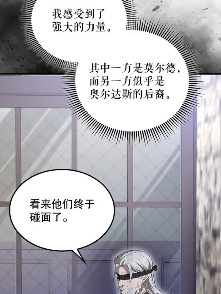 《配角太强了》68.奥尔达斯的宠爱图138