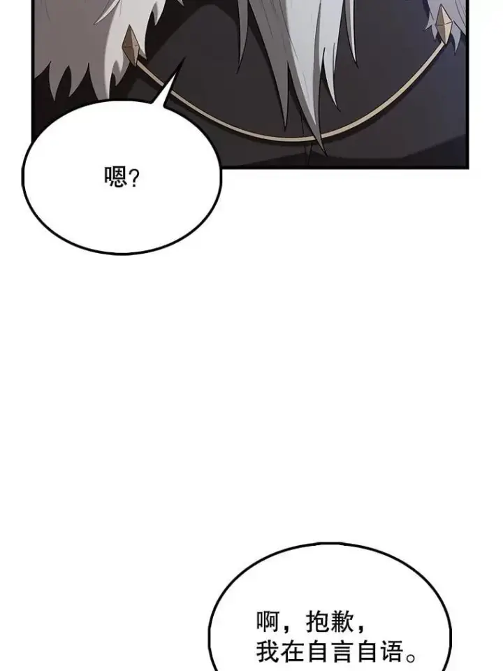 《配角太强了》68.奥尔达斯的宠爱图141
