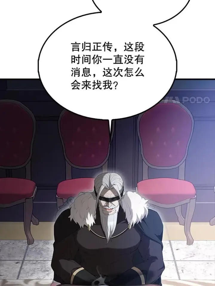 《配角太强了》68.奥尔达斯的宠爱图142