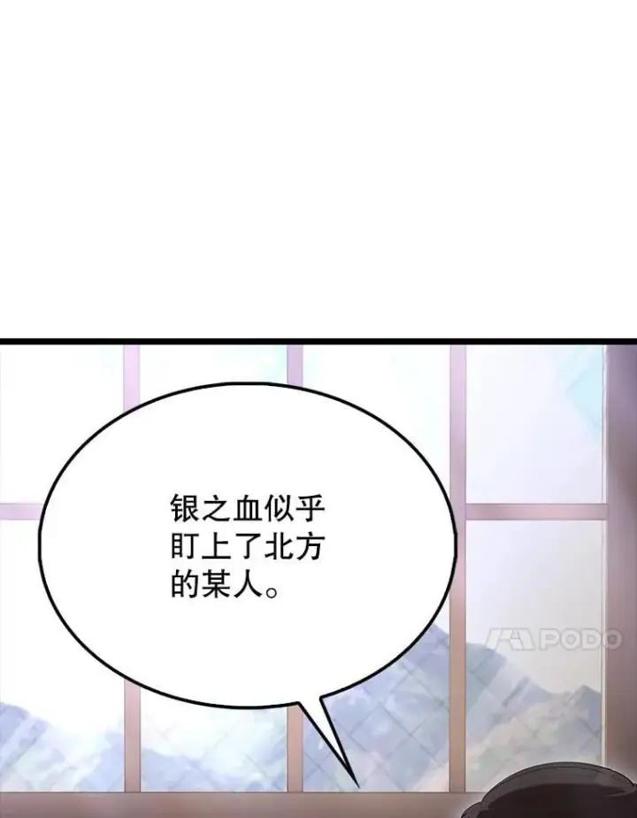《配角太强了》68.奥尔达斯的宠爱图148