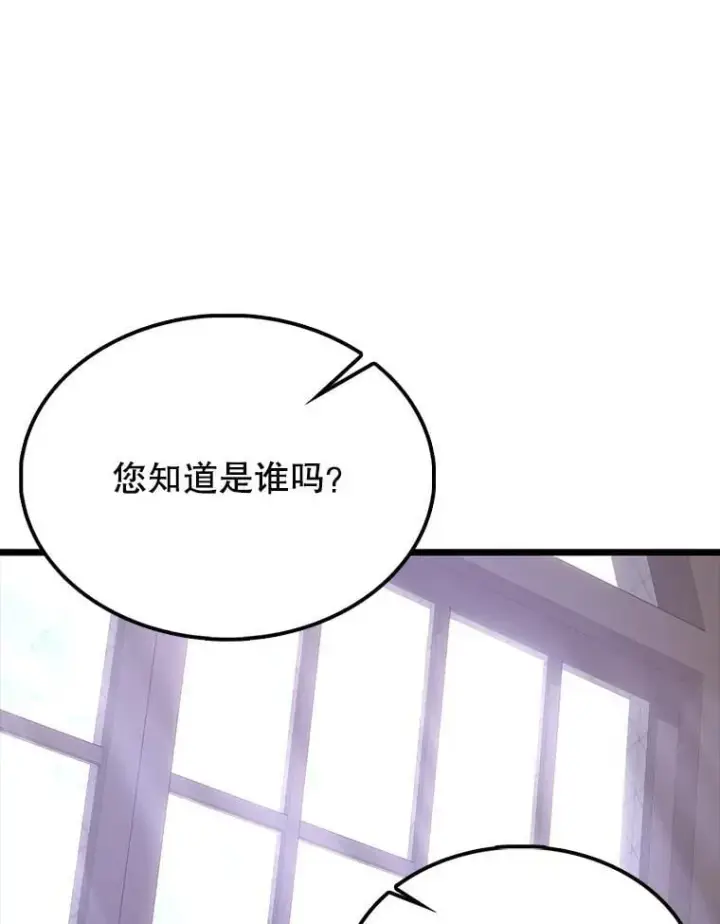 《配角太强了》68.奥尔达斯的宠爱图150