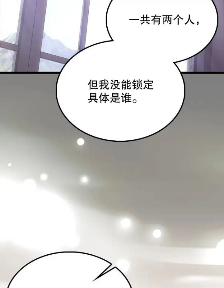 《配角太强了》68.奥尔达斯的宠爱图151