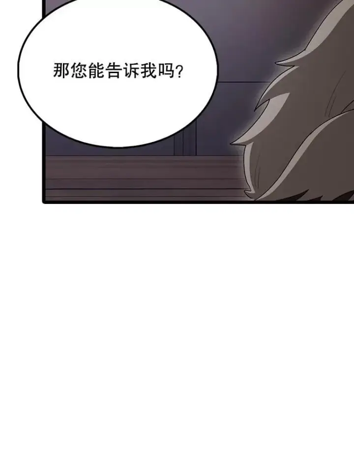 《配角太强了》68.奥尔达斯的宠爱图153