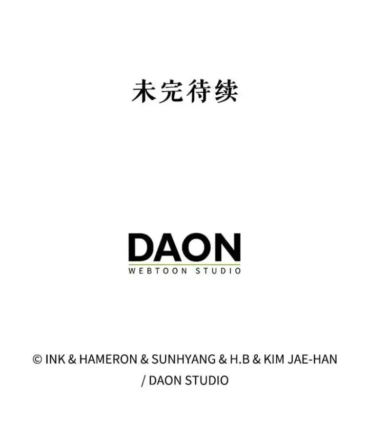 《配角太强了》68.奥尔达斯的宠爱图161