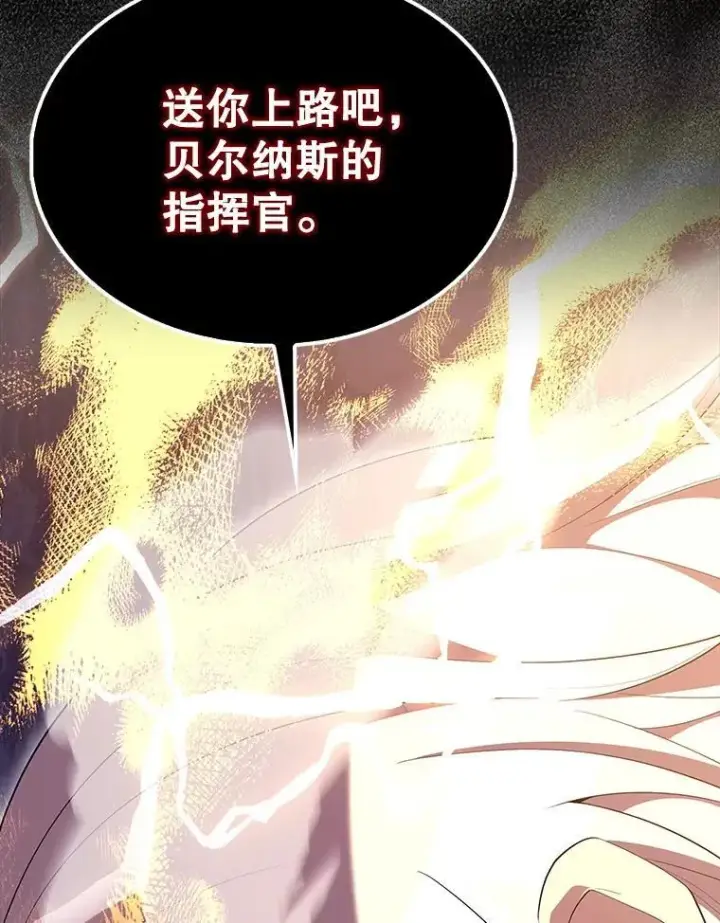 《配角太强了》68.奥尔达斯的宠爱图18