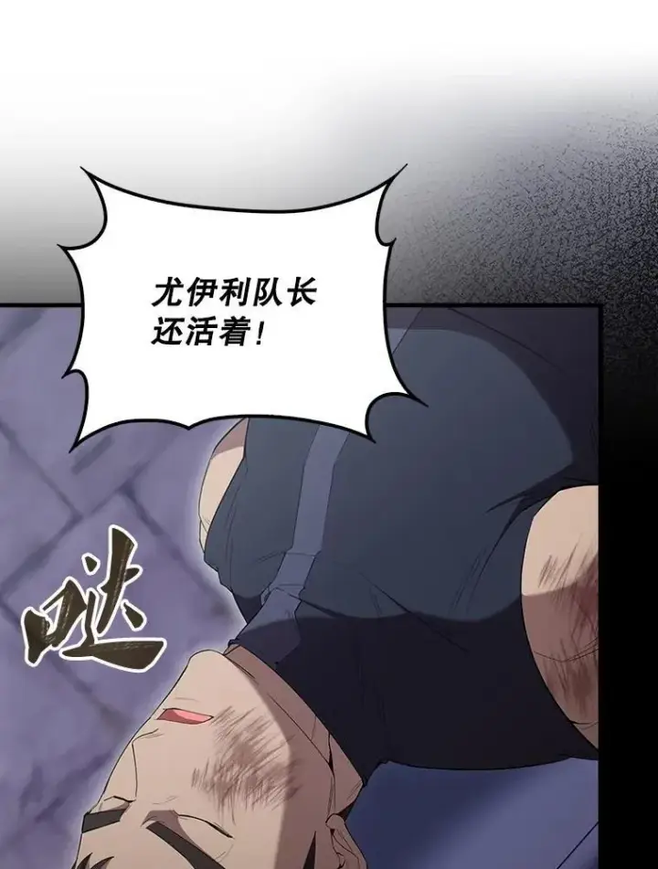 《配角太强了》68.奥尔达斯的宠爱图35