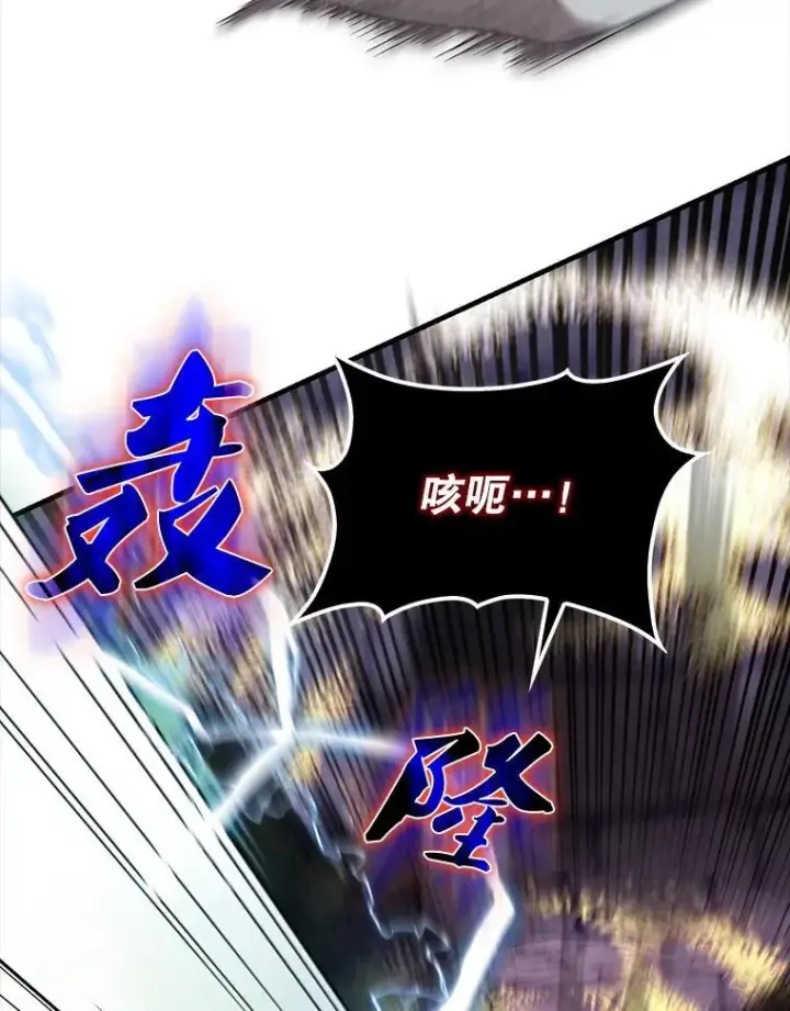 《配角太强了》68.奥尔达斯的宠爱图69