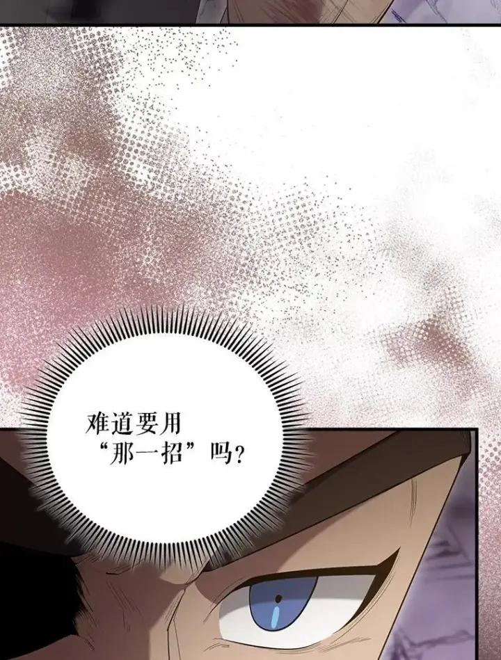 《配角太强了》68.奥尔达斯的宠爱图8