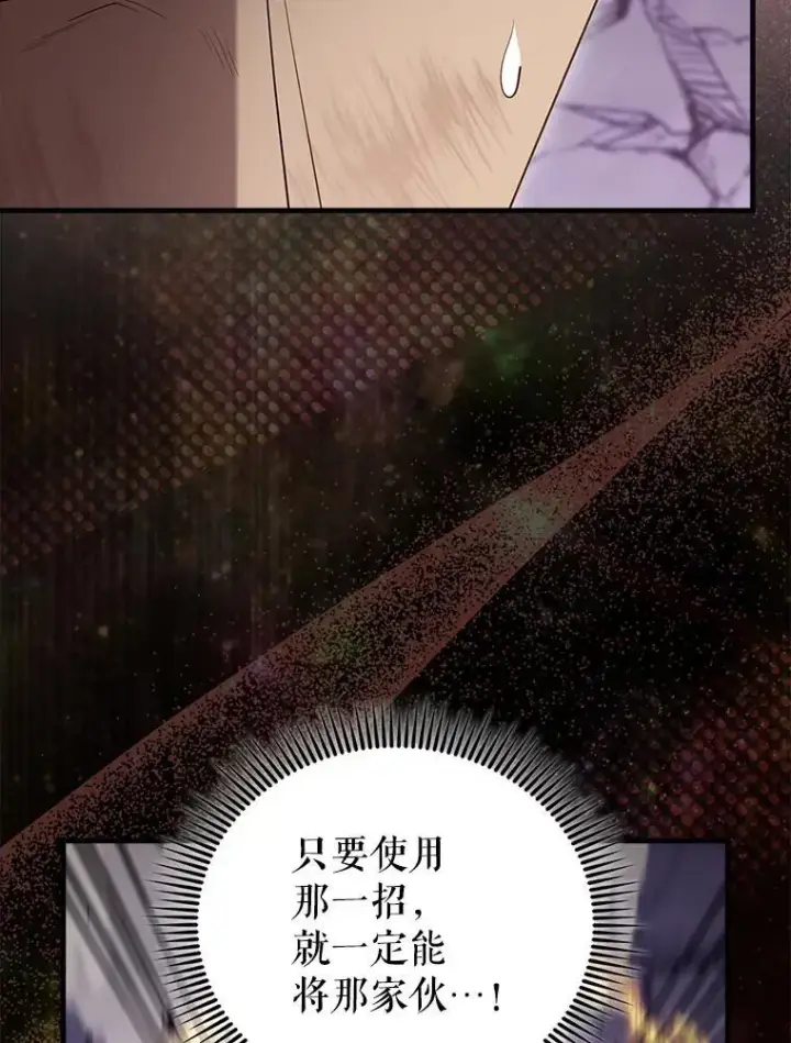 《配角太强了》68.奥尔达斯的宠爱图9