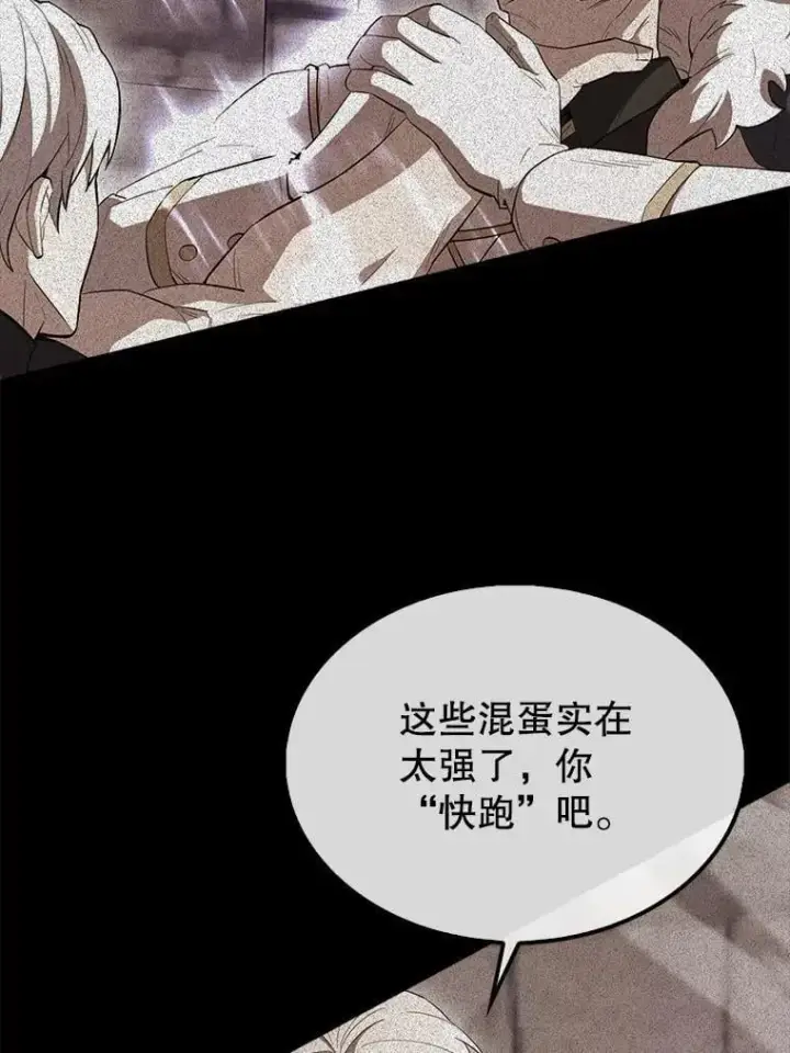 《配角太强了》68.奥尔达斯的宠爱图92