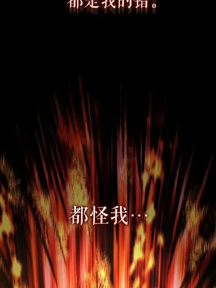 《配角太强了》68.奥尔达斯的宠爱图94