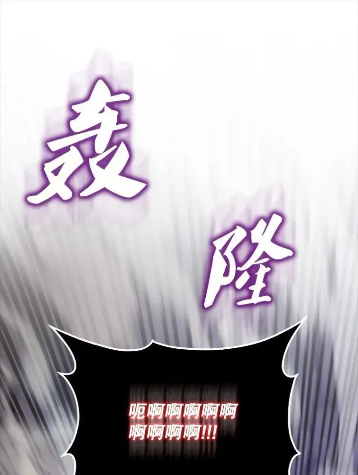 《配角太强了》68.奥尔达斯的宠爱图97