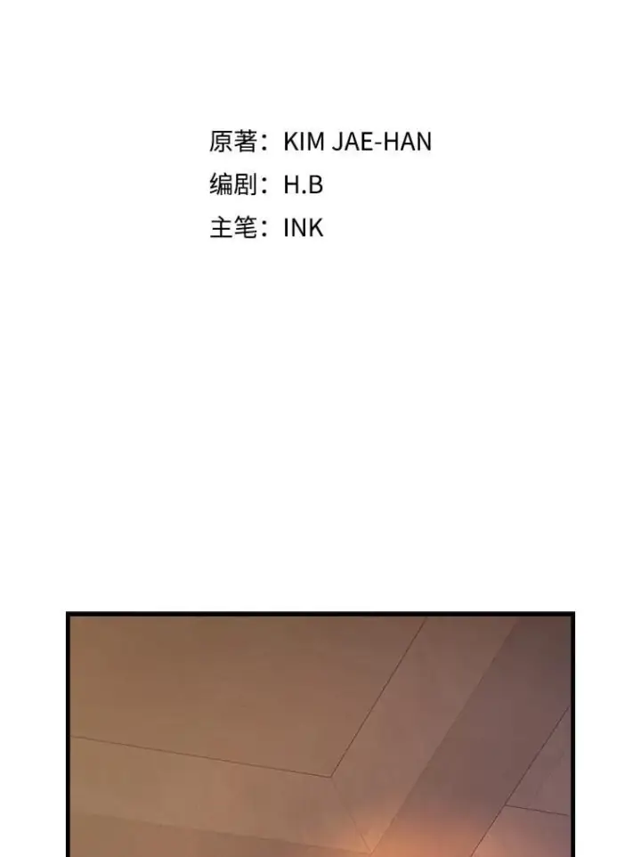 《配角太强了》69.进入下一阶段图118