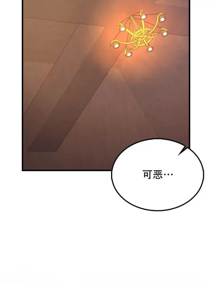 《配角太强了》69.进入下一阶段图119