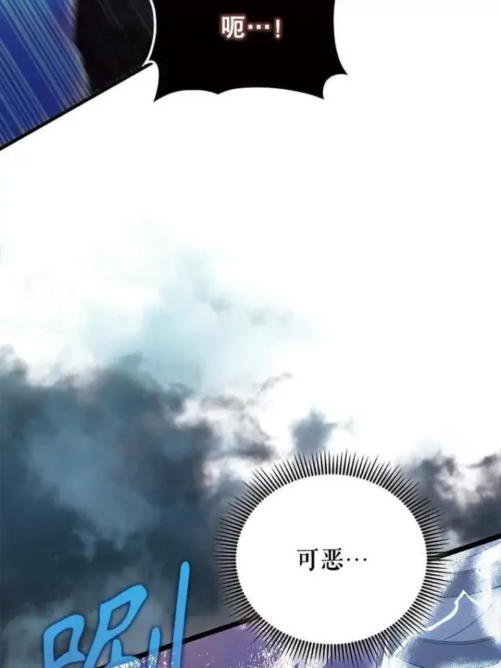 《配角太强了》69.进入下一阶段图12