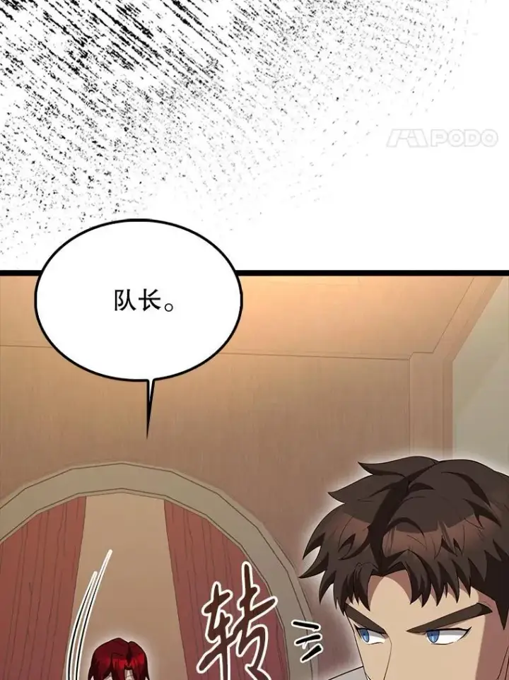 《配角太强了》69.进入下一阶段图124
