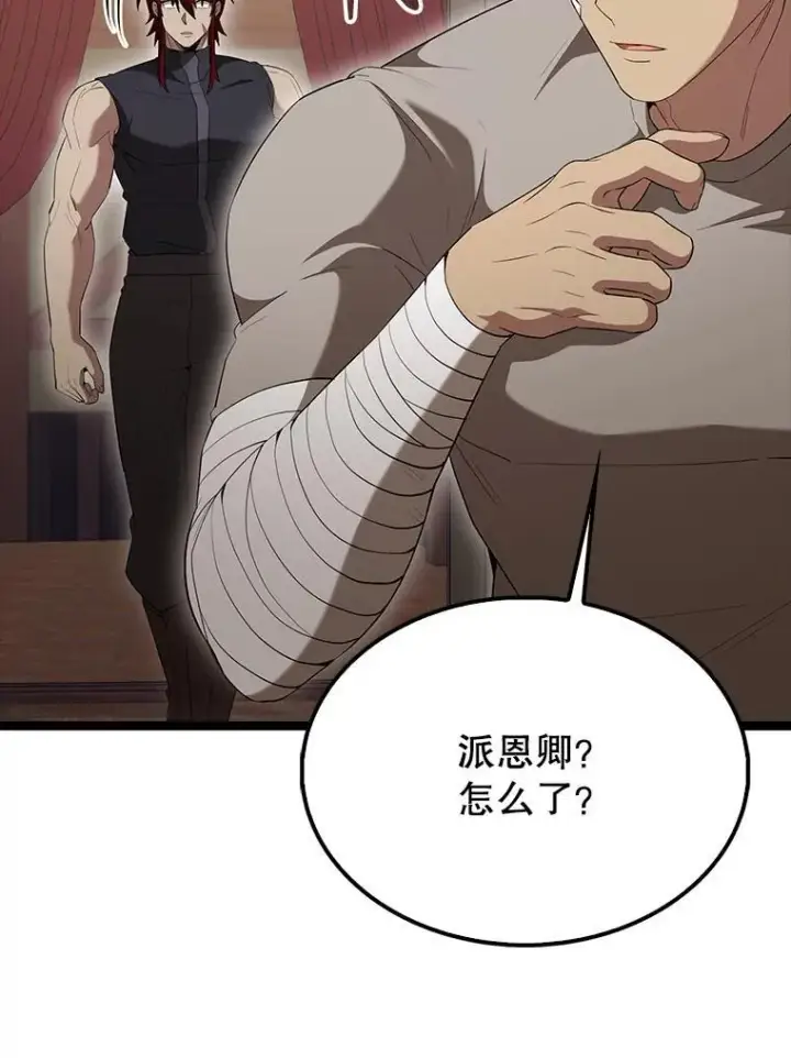 《配角太强了》69.进入下一阶段图125