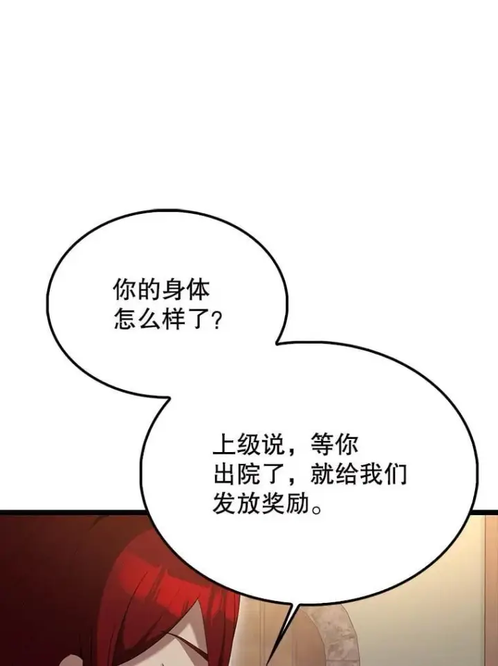 《配角太强了》69.进入下一阶段图126
