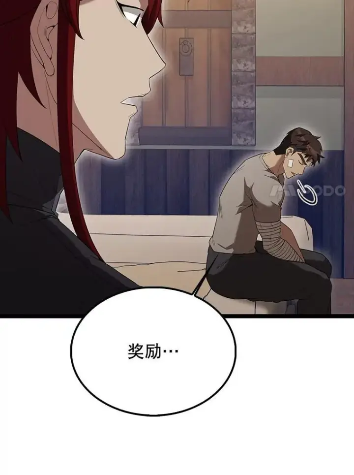 《配角太强了》69.进入下一阶段图127