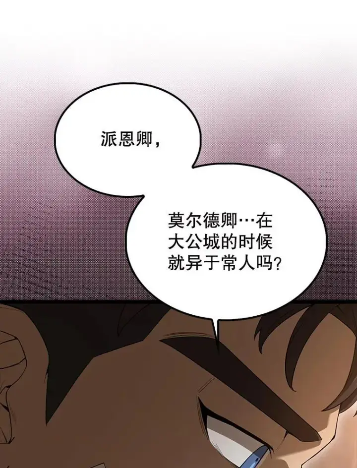 《配角太强了》69.进入下一阶段图128