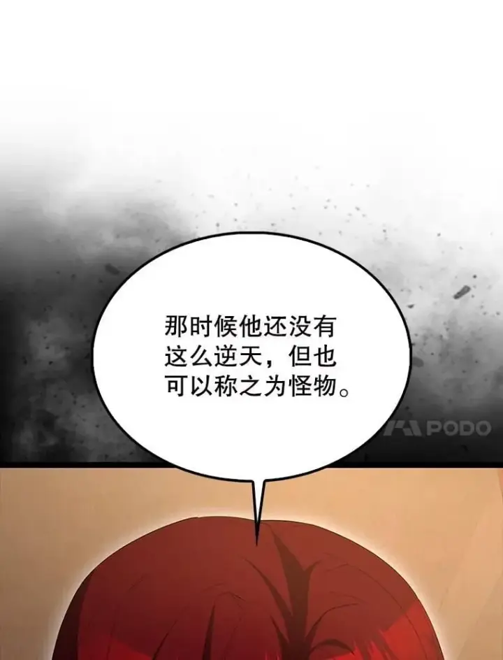 《配角太强了》69.进入下一阶段图130