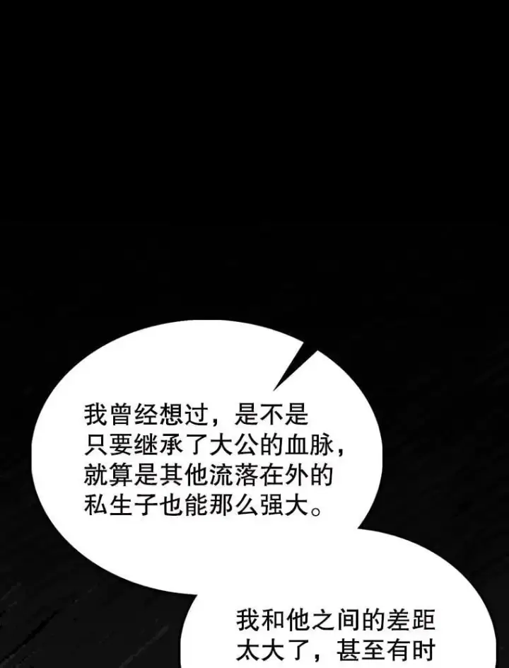 《配角太强了》69.进入下一阶段图132