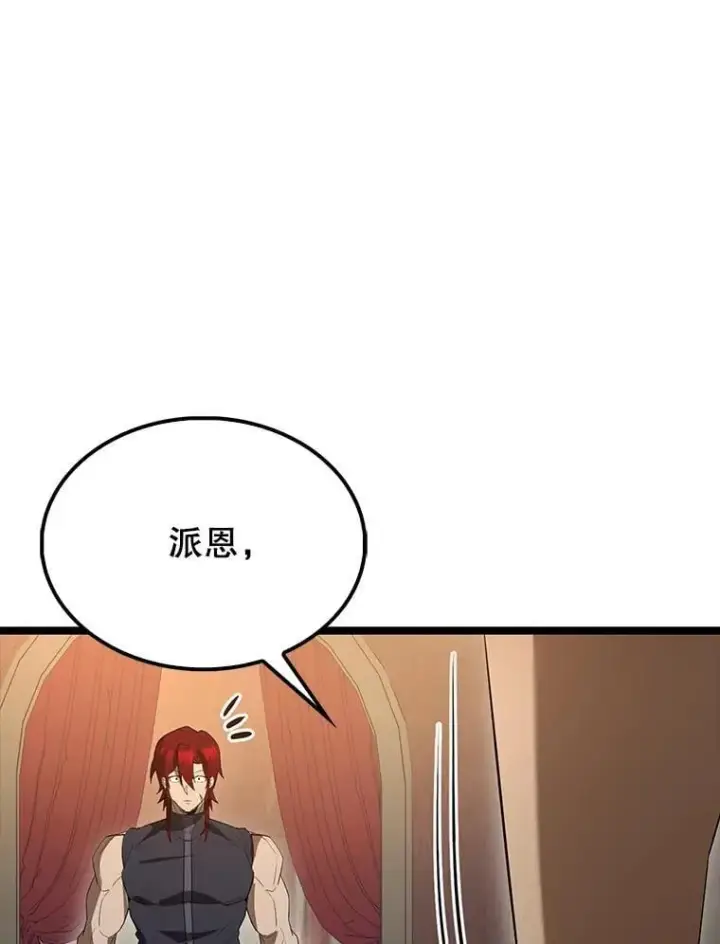 《配角太强了》69.进入下一阶段图134