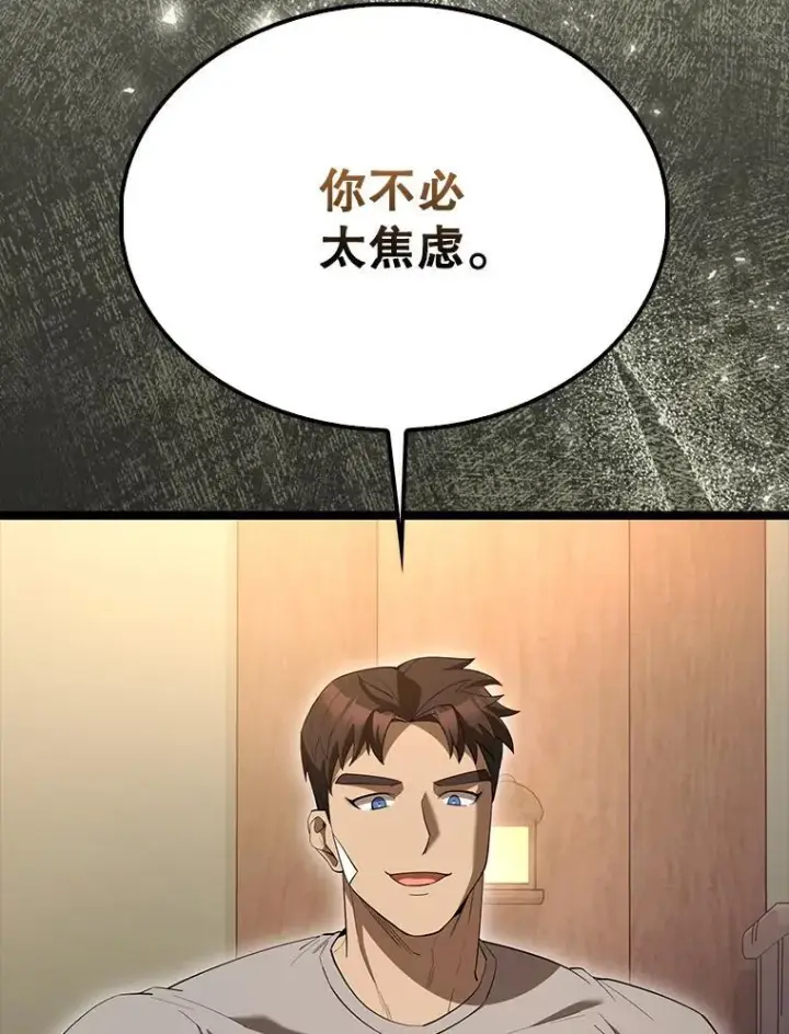 《配角太强了》69.进入下一阶段图136