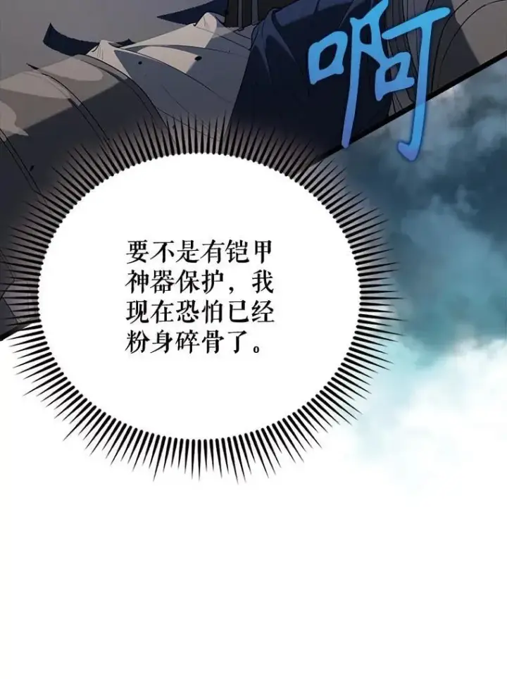 《配角太强了》69.进入下一阶段图14