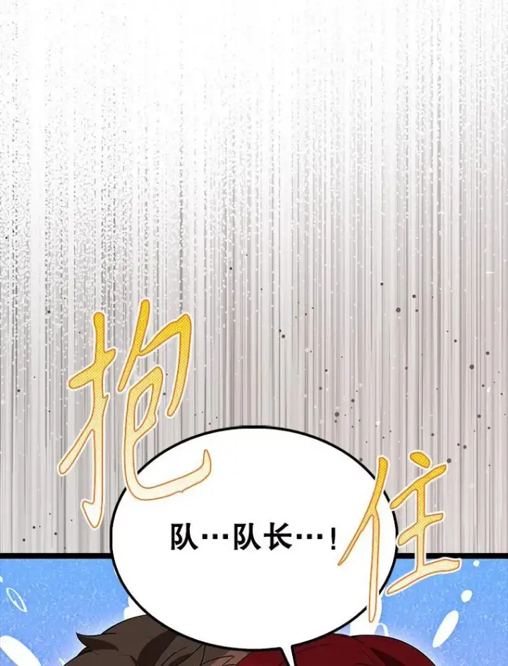 《配角太强了》69.进入下一阶段图142