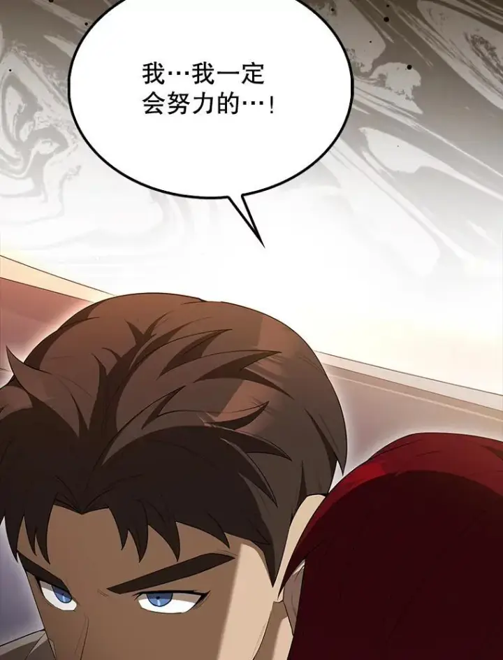 《配角太强了》69.进入下一阶段图144