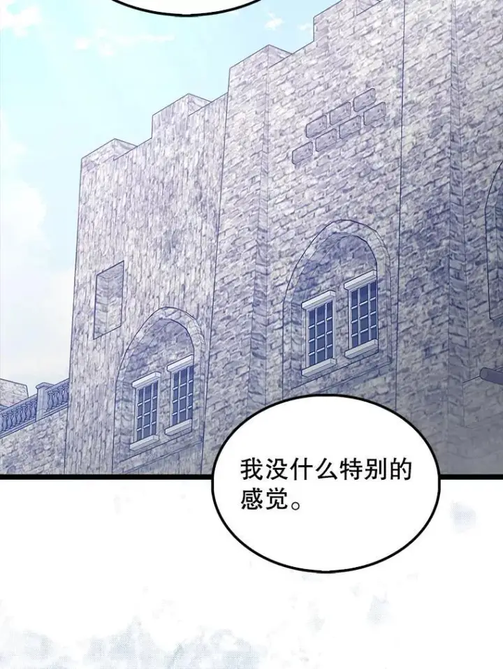 《配角太强了》69.进入下一阶段图147