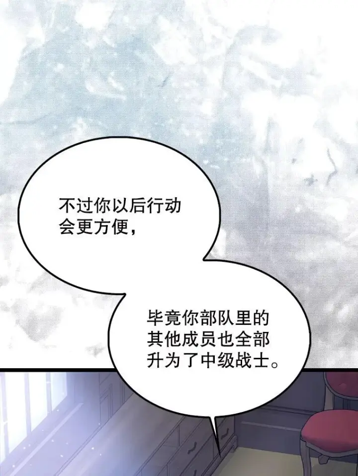 《配角太强了》69.进入下一阶段图148
