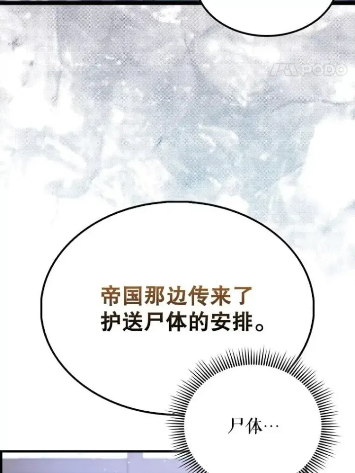 《配角太强了》69.进入下一阶段图150