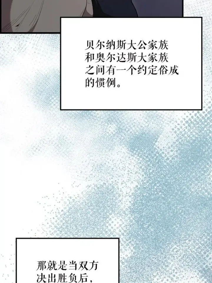 《配角太强了》69.进入下一阶段图152