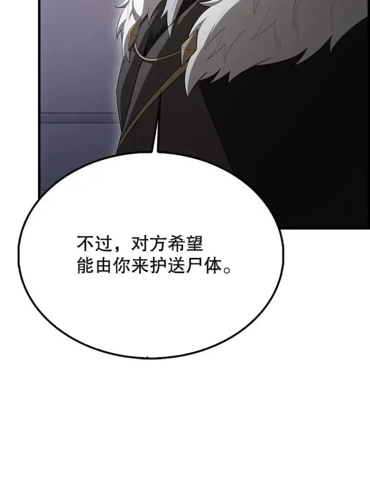 《配角太强了》69.进入下一阶段图154