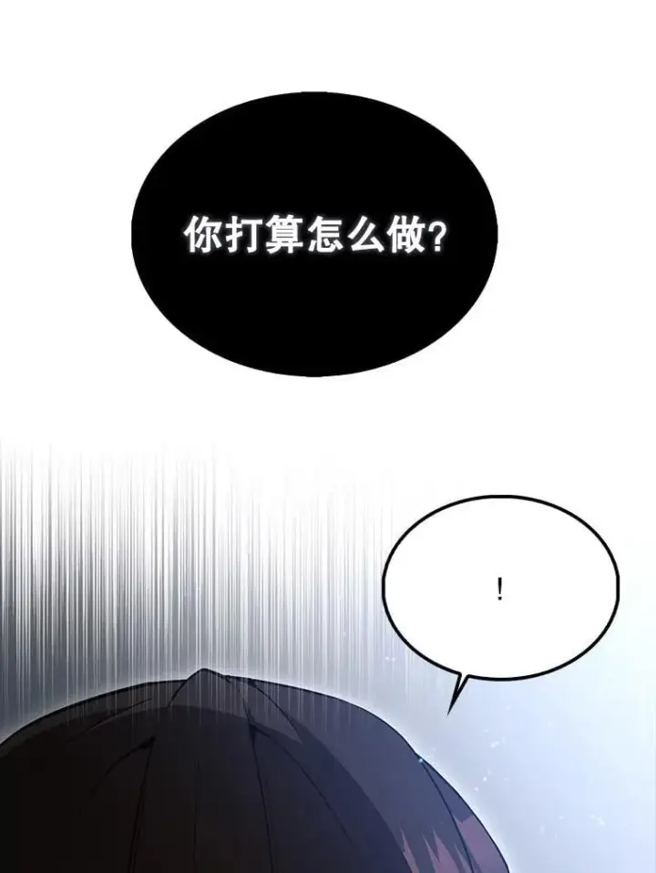 《配角太强了》69.进入下一阶段图155