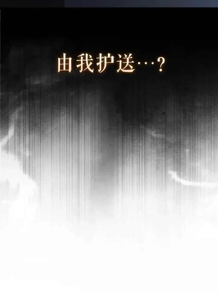 《配角太强了》69.进入下一阶段图157