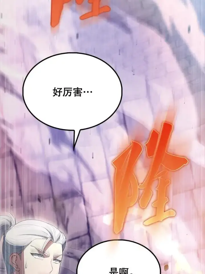 《配角太强了》69.进入下一阶段图2