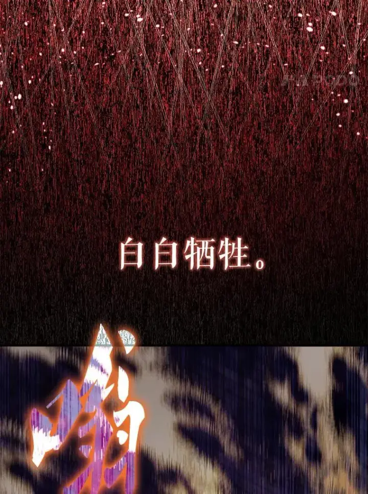 《配角太强了》69.进入下一阶段图20