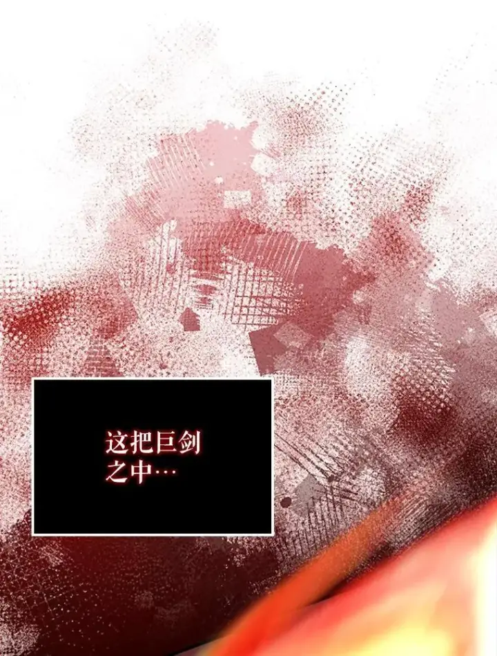 《配角太强了》69.进入下一阶段图31
