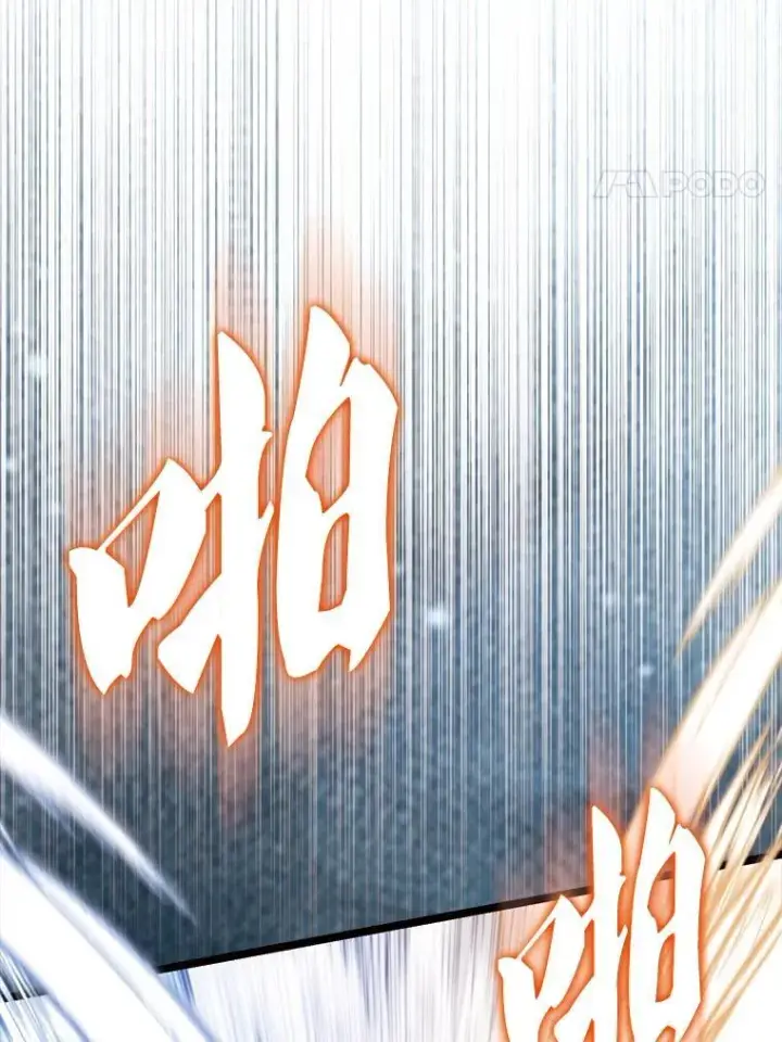 《配角太强了》69.进入下一阶段图4