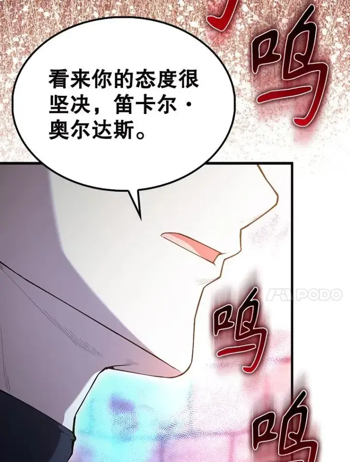 《配角太强了》69.进入下一阶段图42