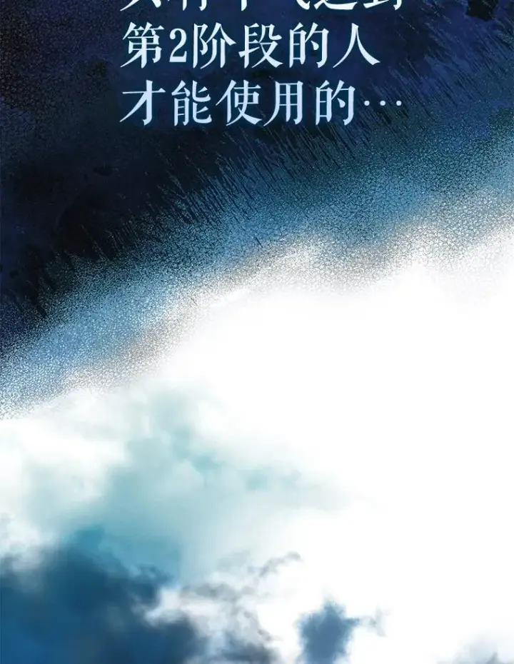 《配角太强了》69.进入下一阶段图51
