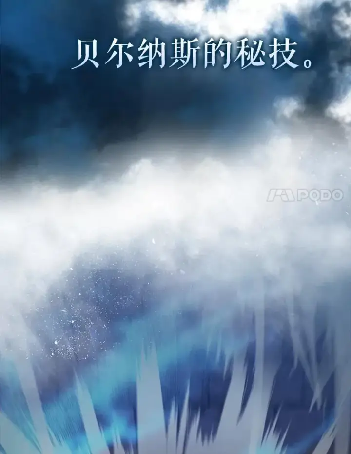 《配角太强了》69.进入下一阶段图52