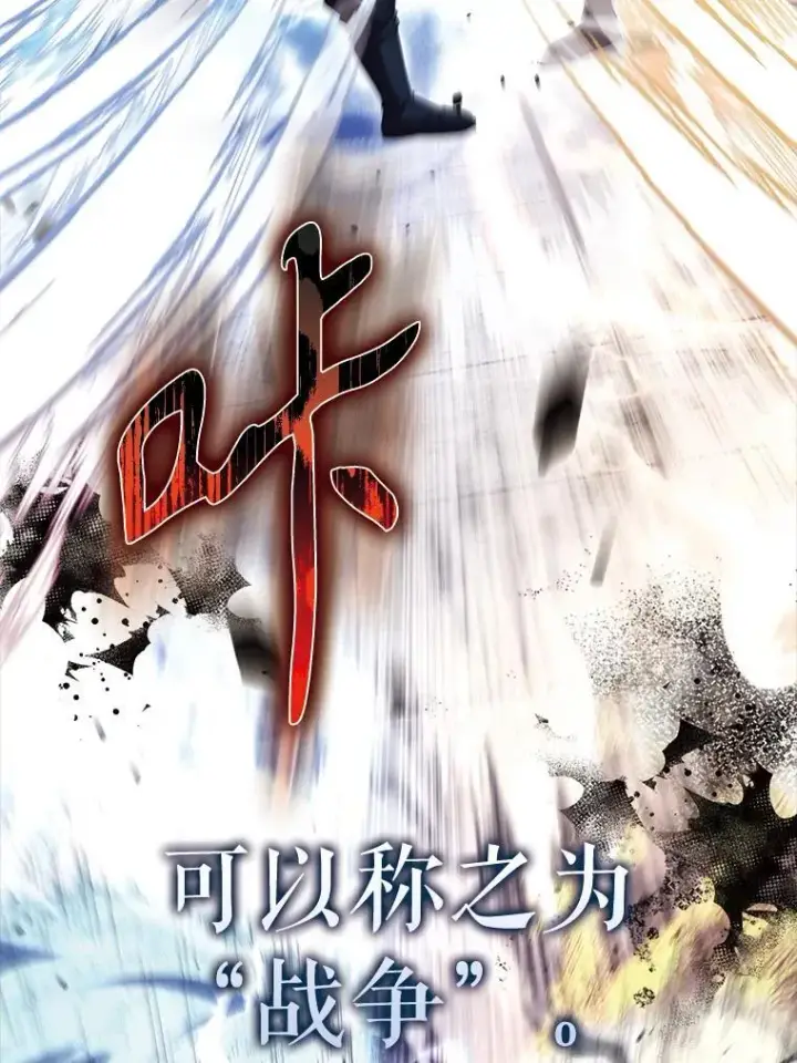 《配角太强了》69.进入下一阶段图6